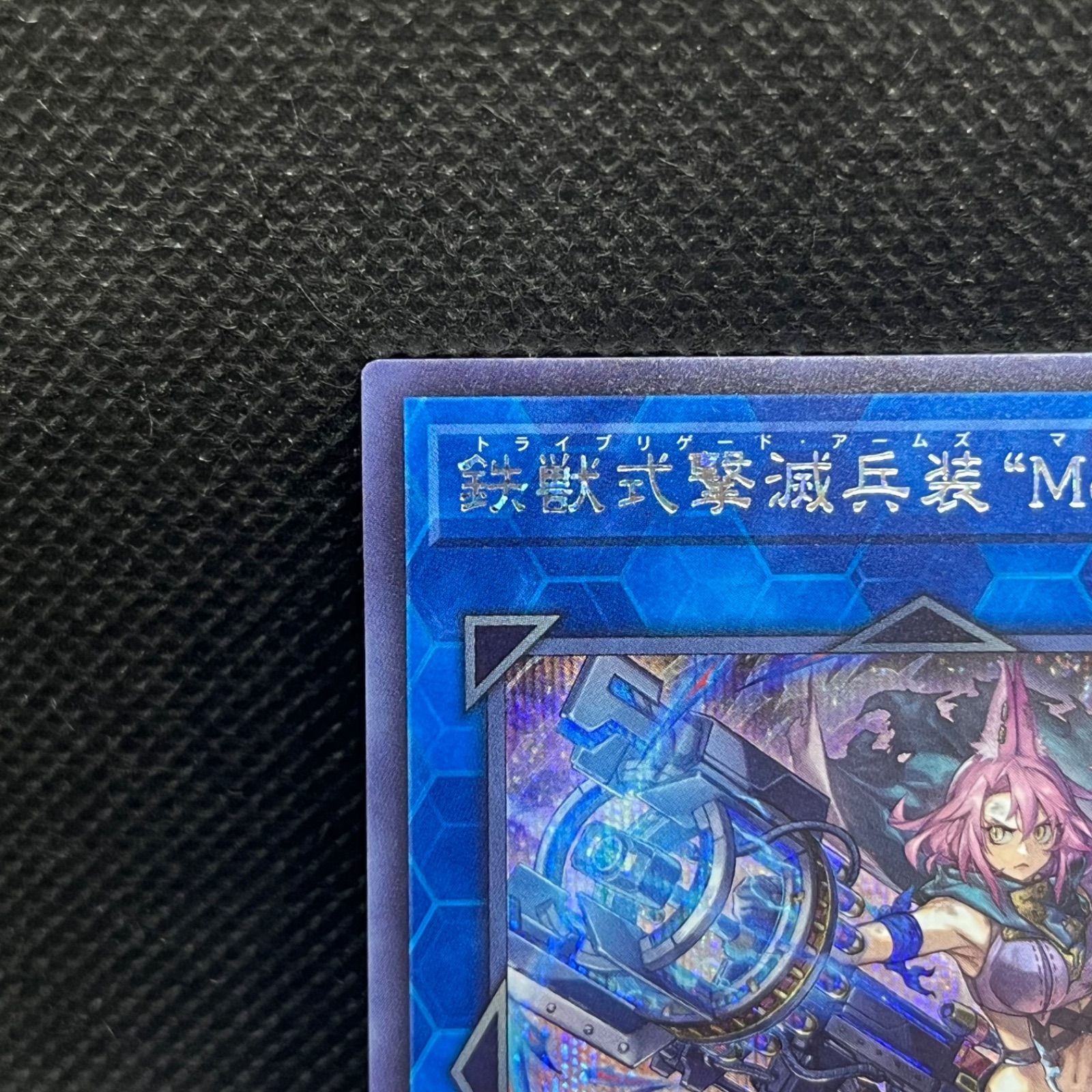 メルカリ便　鉄獣式撃滅兵装Mouser トライブリゲードアームズマウザープリシク 鉄獣式撃滅兵装“Mouser” トライブリゲードアームズ