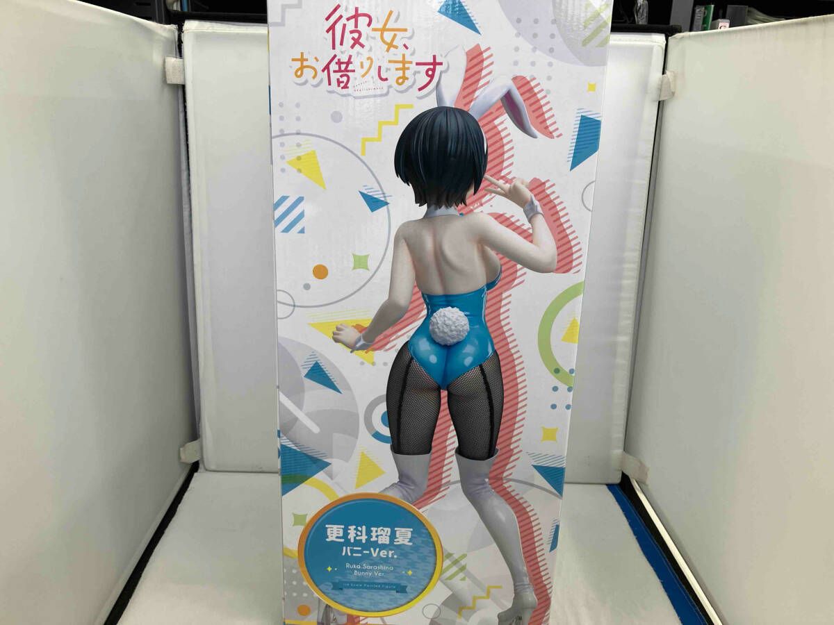 彼女 お借りします