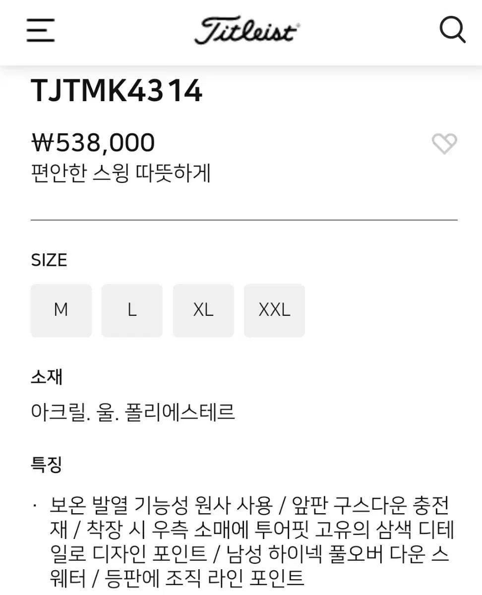 Titleist タイトリスト ニット ダウン LLC-HASEGAWATOSO_COM