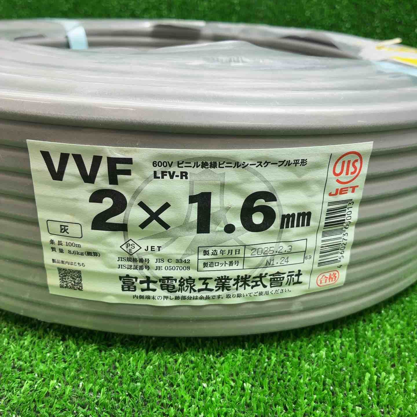 未使用 使いかけ 愛知電線 VVF 3×2.0 100m 16.0kg 2025年2