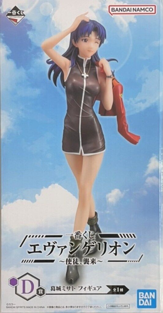 BANDAI SPIRITS 一番くじ エヴァンゲリオン 使徒 、襲来 D賞