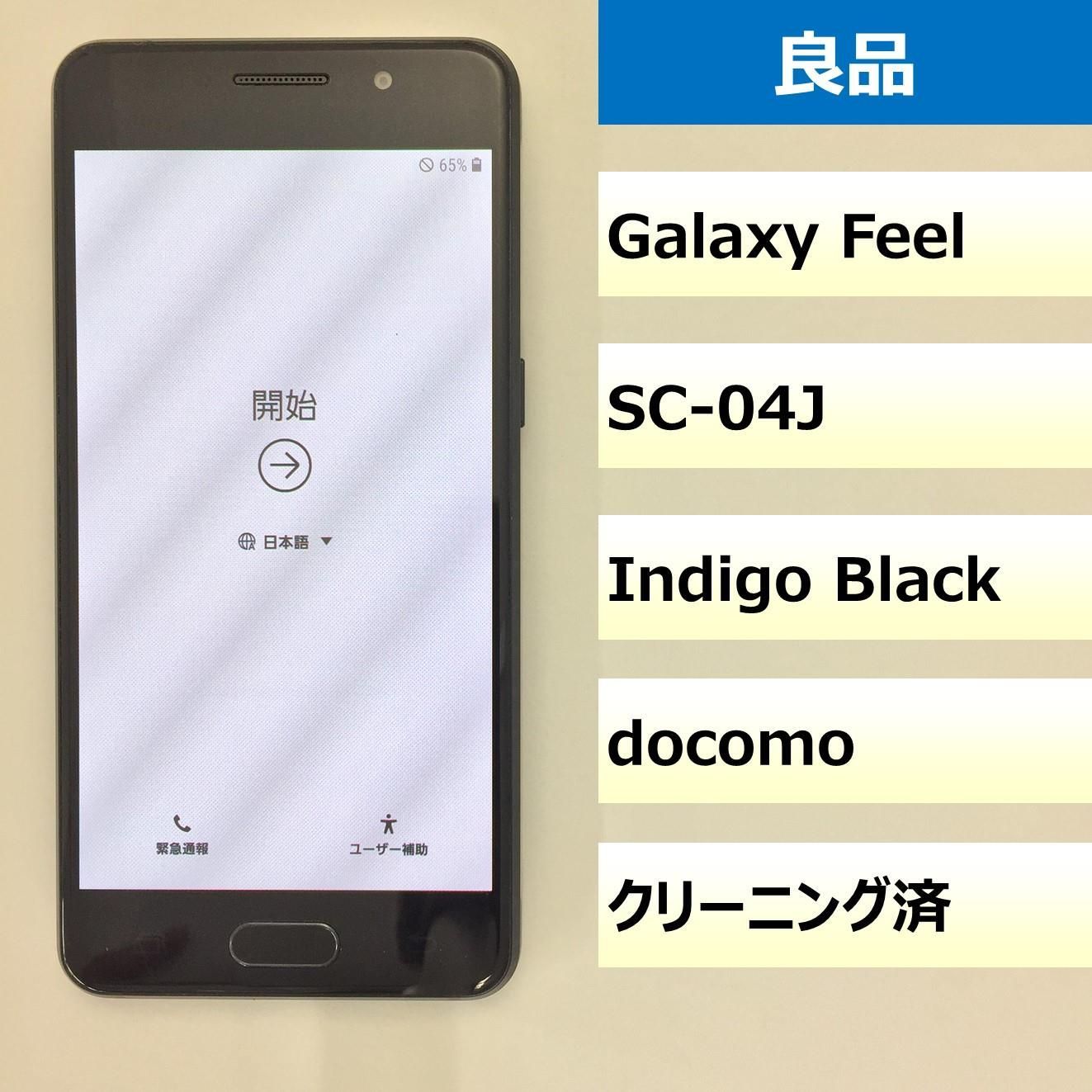 ☆Galaxy Feel SC-04J docomo本体のみ☆ - スマートフォン本体