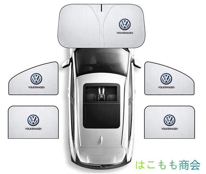 車用サンシェード フォルクスワーゲン VW ロゴ 5枚セット フロントサンシェード 前席 後部座席  車中泊 車窓日よけ 防虫ネット 紫外線 UVカット 遮光 内装 仮眠  授乳 グッズ ポロ　ビートル　