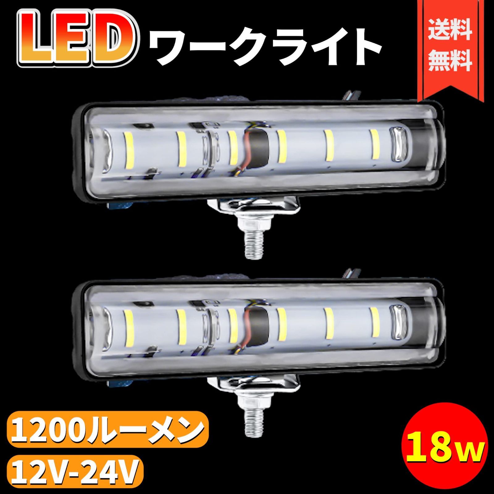 1200LM 12v-24v