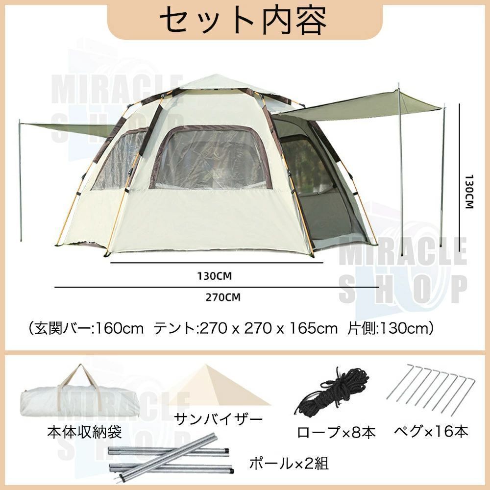 UVカット ファミリーテント