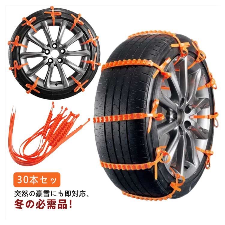 ヴェルファイア、アルファード　タイヤチェーン 20系アルファード/ヴェルファイア専用タイヤチェーンY-02/Y-02ST 鎧
