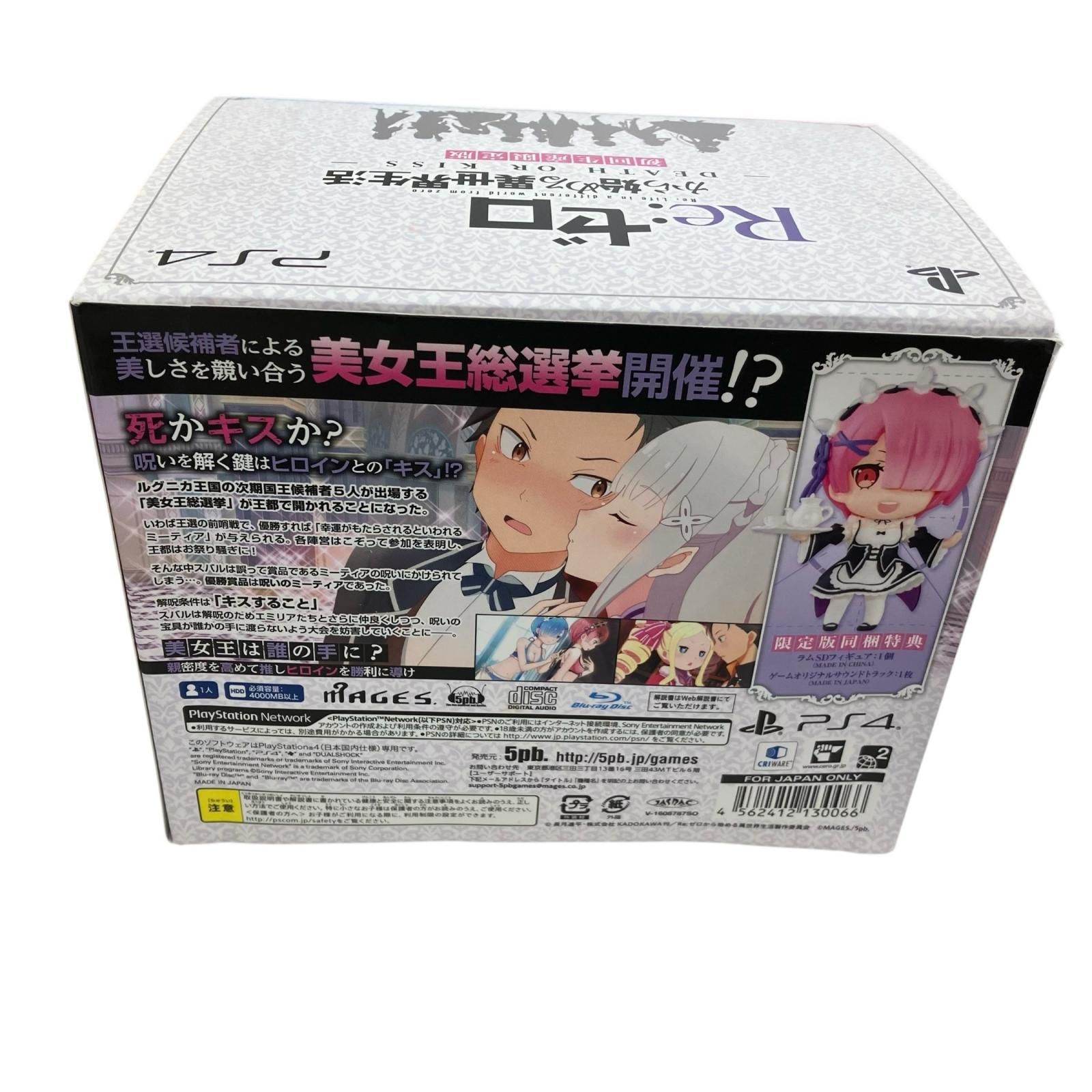 新品 VITA Re:ゼロから始める異世界生活-DEATH OR KISS- 限定版 ※送料