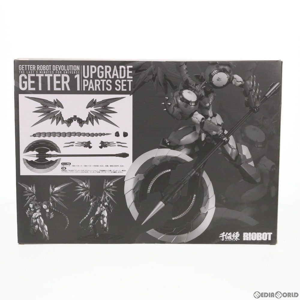 RIOBOT ゲッターロボ デヴォリューション　アップグレードパーツ　セット 限値練限定 RIOBOT ゲッター1専用アップグレードパーツセット