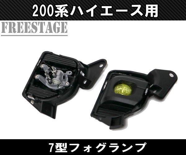 7型ルック LEDフォグAssy