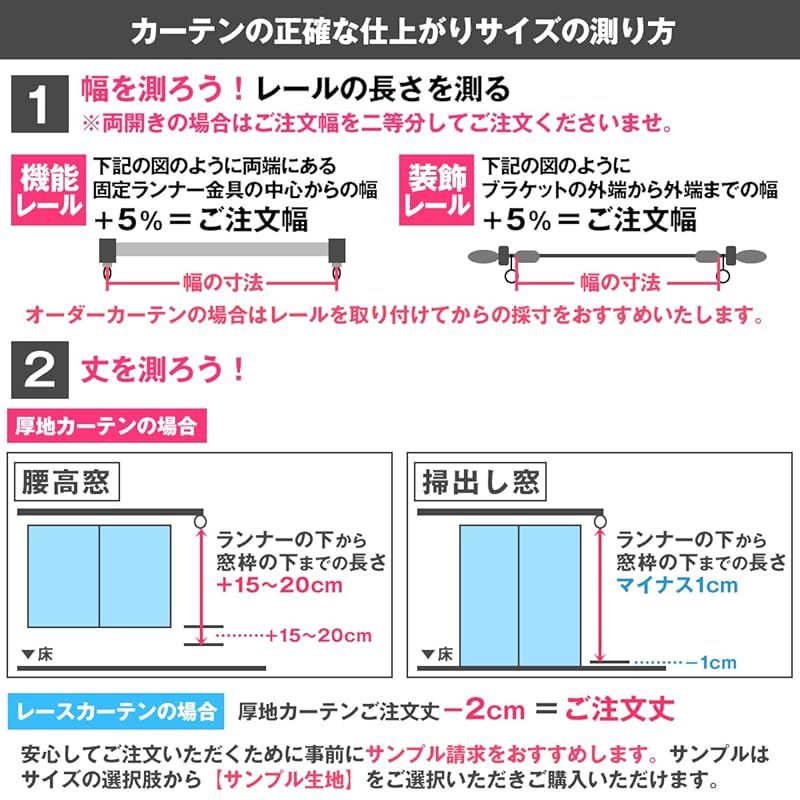 カーテンくれない