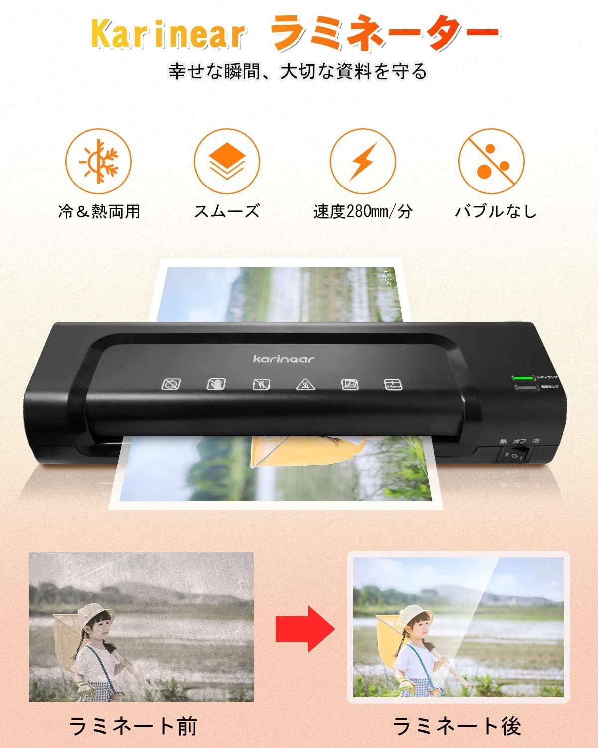 A5 ラミネーター本体