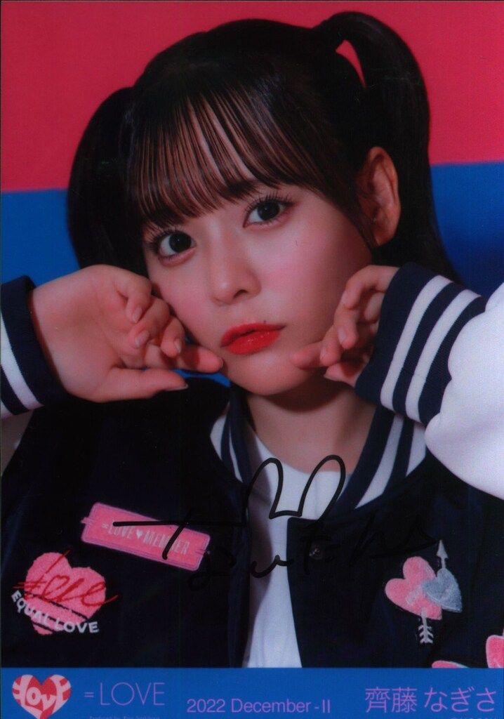 LOVE 齊藤なぎさ直筆生写真 あの子コンプレックス 歌唱衣装②
