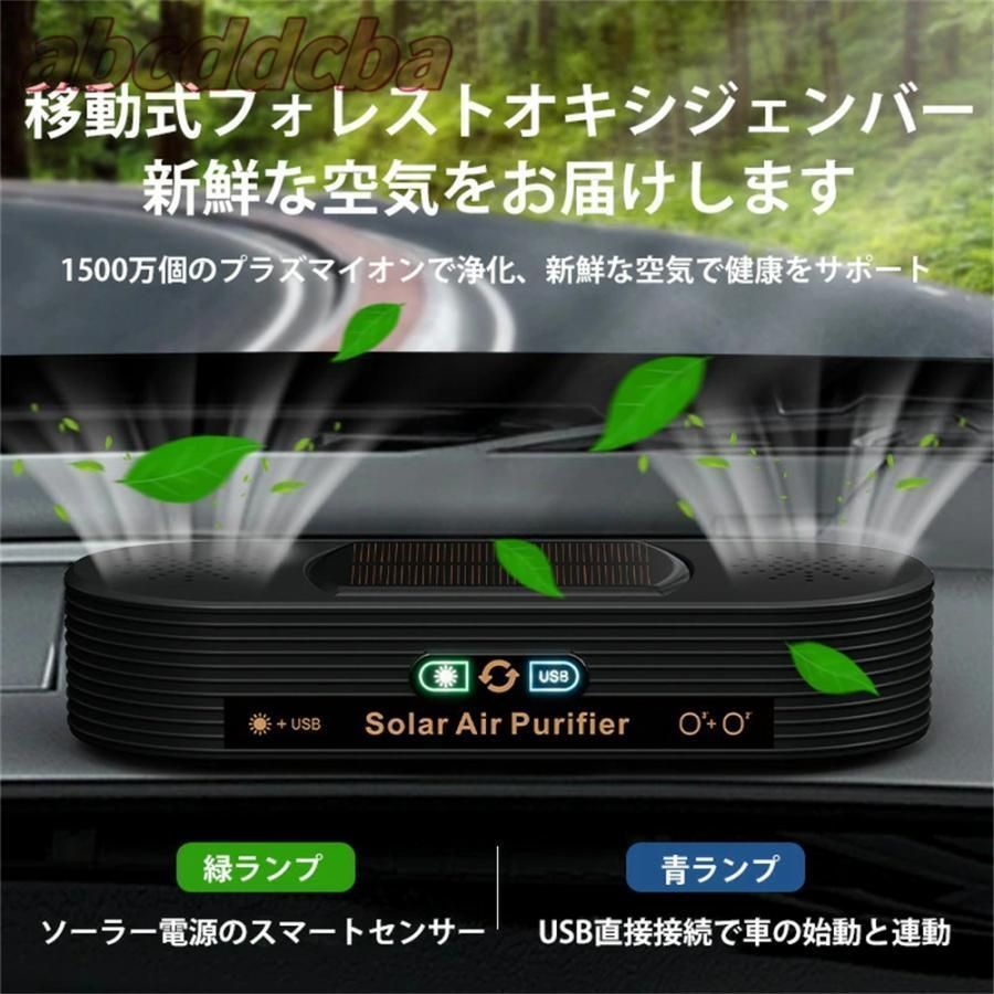 ミニ空気清浄機 車載脱臭機