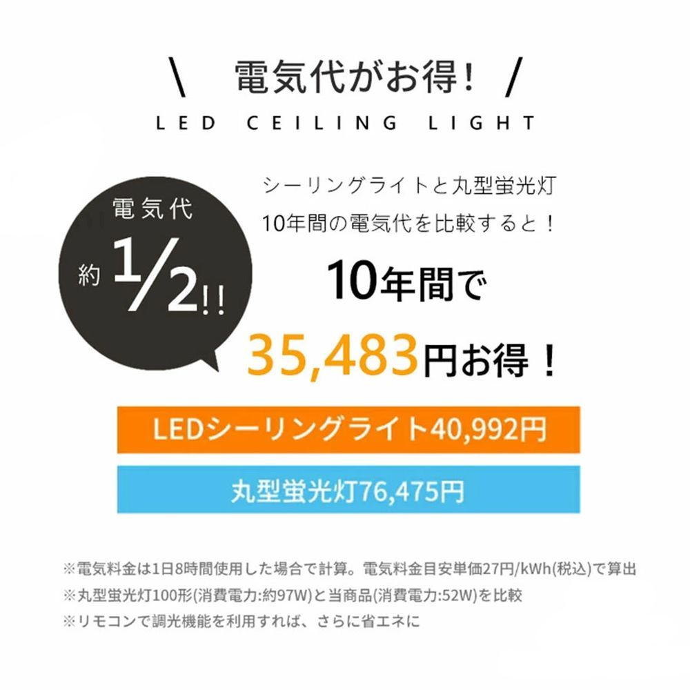 リビング照明 ルームライト