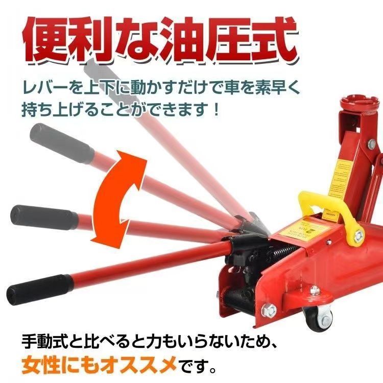 ガレージジャッキ フロアジャッキ 油圧式 2t 2トン 車 ジャッキアップ タイヤ交換 油圧ジャッキ スチール 上げる オイル 修理 整備 点検 -  メルカリ