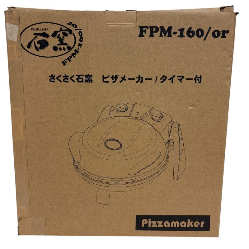 訳アリ♥ FPM-160|OR 石窯 ピザメーカー オレンジ さくさく石窯 タイマー付き 外箱傷みあり 発泡スチロール割れあり ピザオーブン アイリスオーヤマ