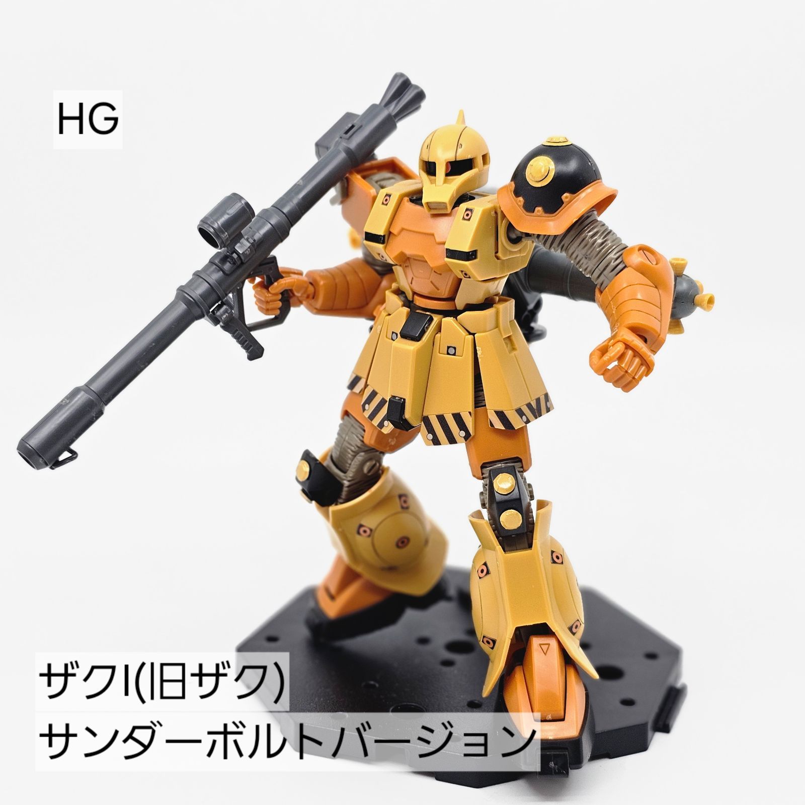 HG ザクⅠ”旧ザク” サンダーボルト版 ガンプラ リユース品 ジャンク - メルカリ