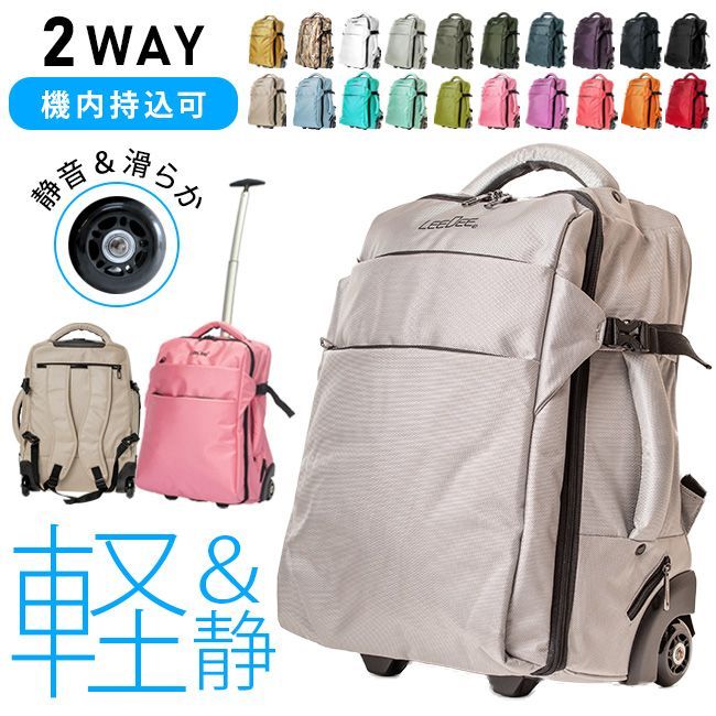 【公式販売店】 LeeDee 2WAY キャリーバッグ リュック  レディース メンズ 機内持ち込み可 軽量 旅行 出張 シルバー