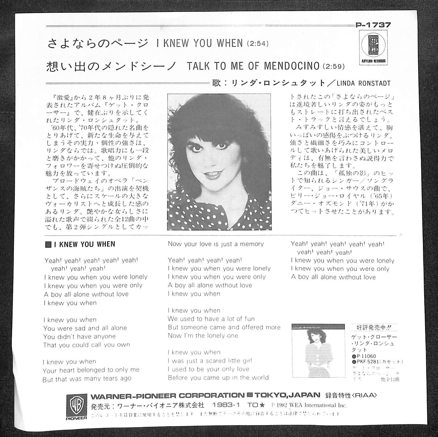 【見本盤/白ラベルEP】Linda Ronstadt リンダ・ロンシュタット I Know You When Talk To Me Of  Mendocino さよならのページ 想い出のメンドシーノ