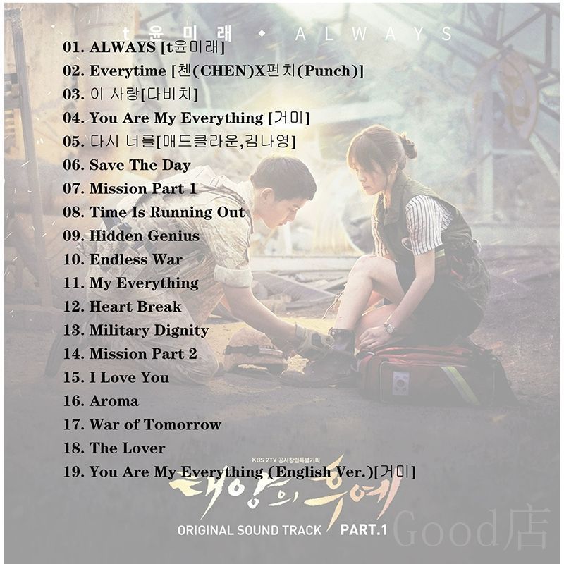 太陽の末裔 ost CD