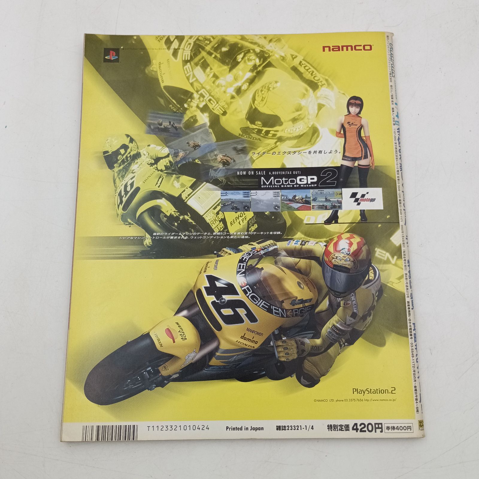 K-0848】週刊ザ・プレイステーション2 vol.271 2002年1月4日