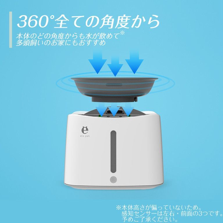 人気推薦◆センサー式ペット用水飲み器