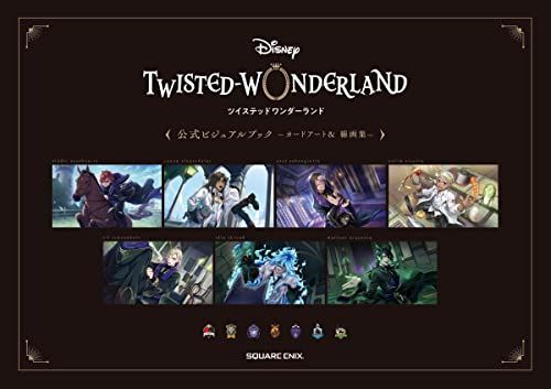 『ディズニー ツイステッドワンダーランド』公式ビジュアルブック -カードアート＆線画集-