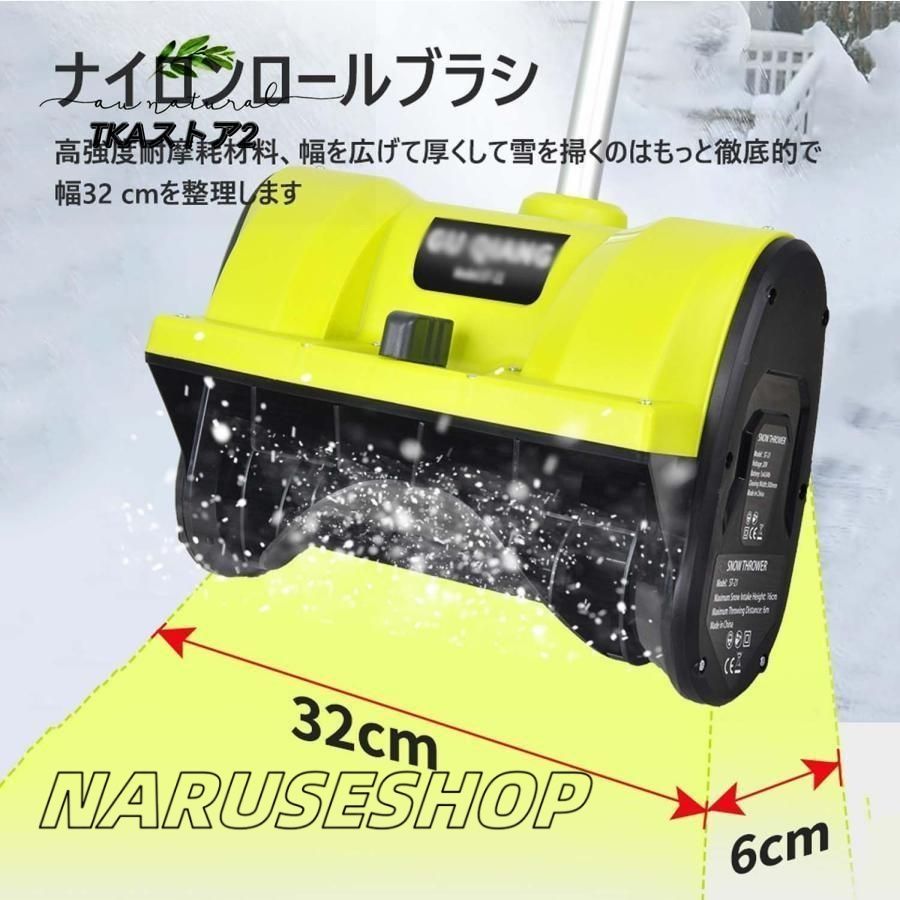 コードレス充電式除雪機 4.0Ah大容量バッテリー