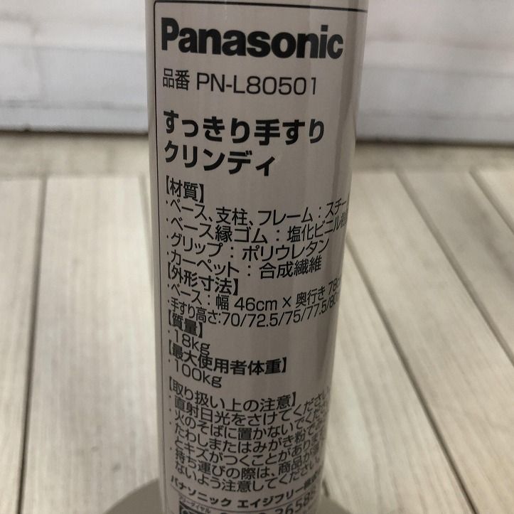 すっきり手すり