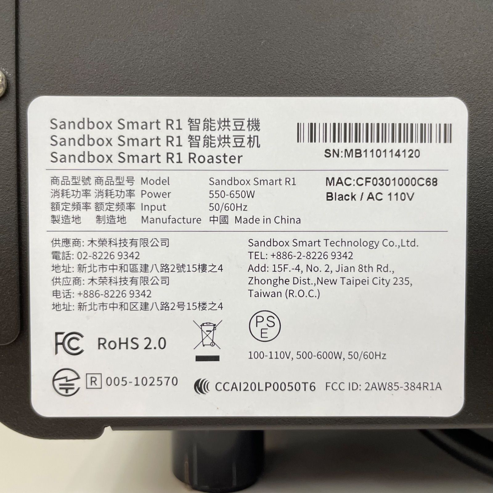 sonic age77　中古SandBox Smart C1（キズあり） sonic age77様 専用 中古 焙煎冷却機 sandboxsmart C1 - メルカリ
