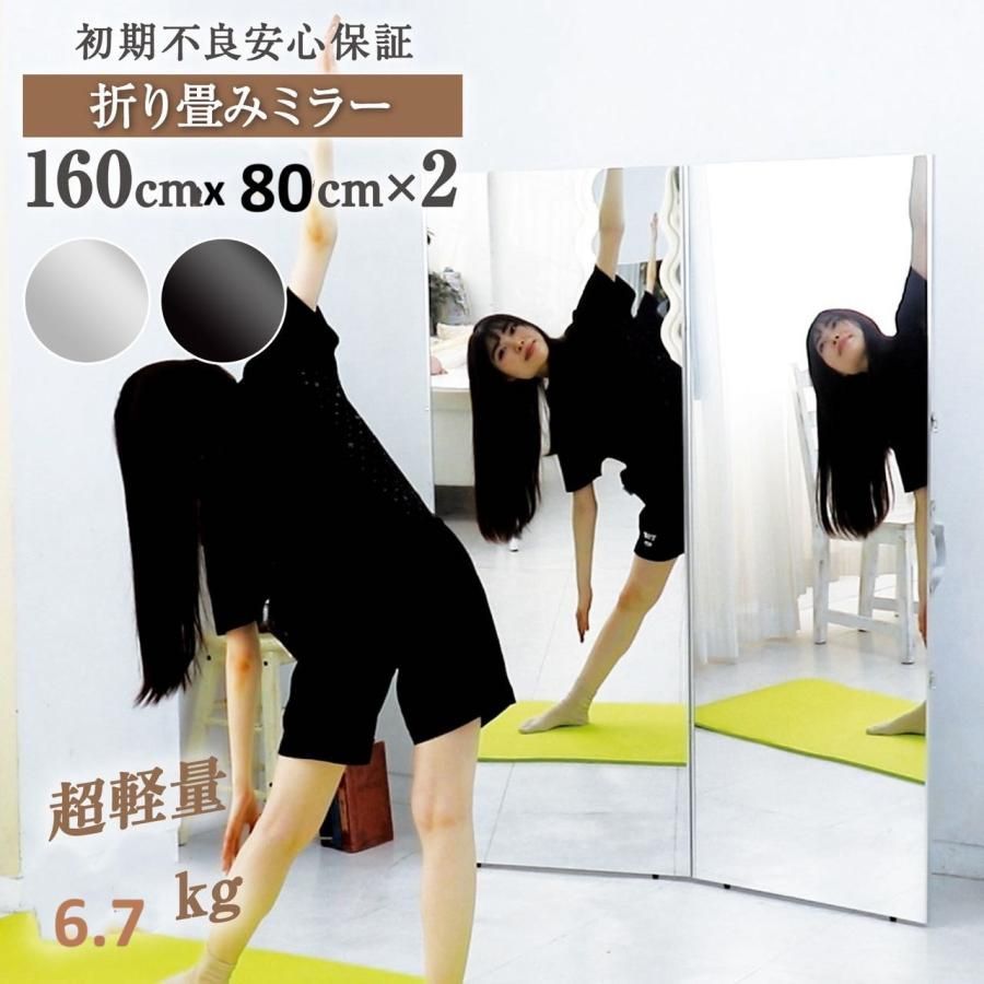 2つ折り鏡 トレーニングミラー