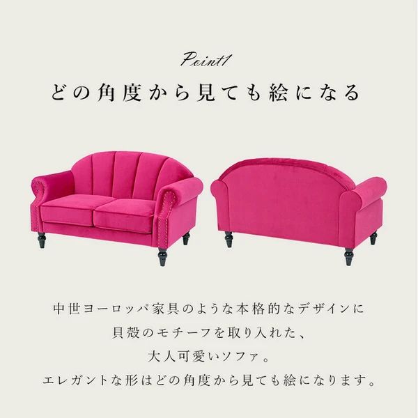 エレガント ソファ 2人掛け 姫系
