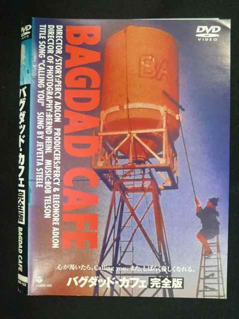 バグダッド・カフェ　完全版 DVD Amazon.co.jp: バグダッド・カフェ 完全版 [レンタル落ち] : DVD