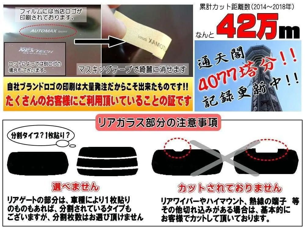 リアガラスのみ (s) タンク M900系 (5%) カット済み カーフィルム M900A M910A トヨタ用 - メルカリ