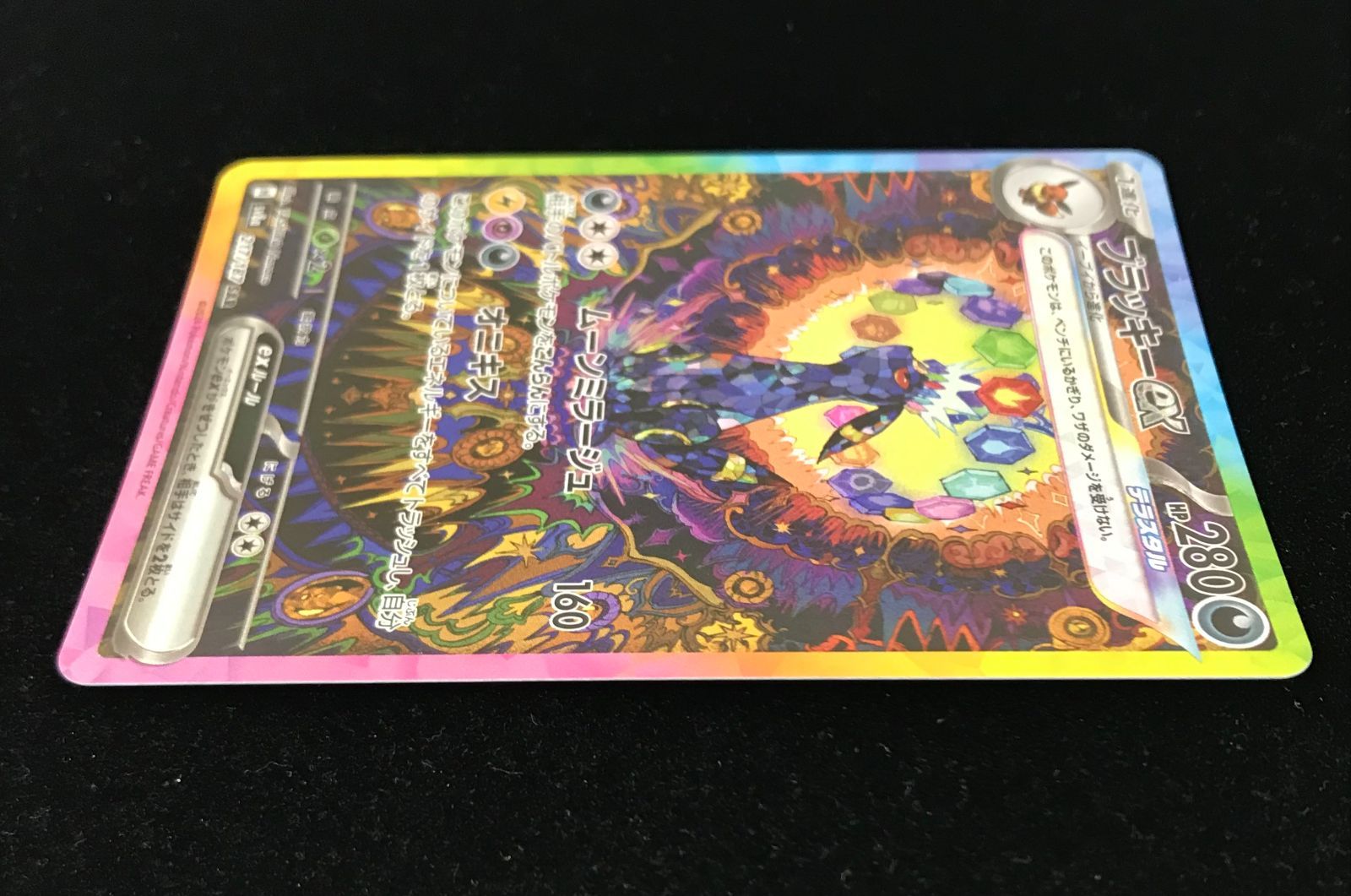 ポケモンカードゲーム ポケカ ブラッキーex SAR SV8a-217 ハイ