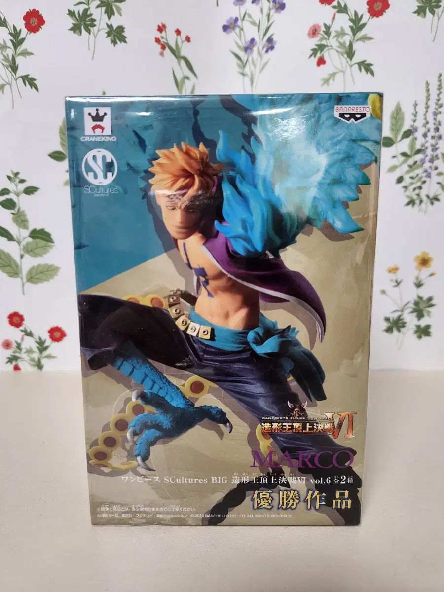 (送料無料) ドレス 造形王 サミット・ショーダウン 6 フェニックス マルコ フィギュア