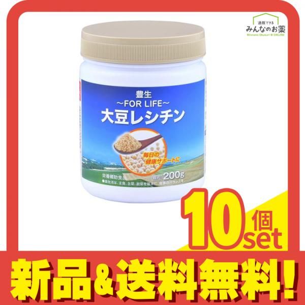 豊生 大豆レシチン 200g 10個セット