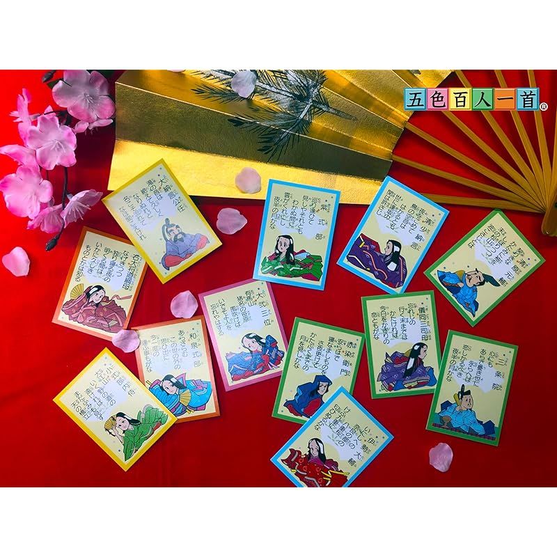 五色百人一首 クラスセット Amazon.co.jp: 【1色20枚！簡単にはじめ