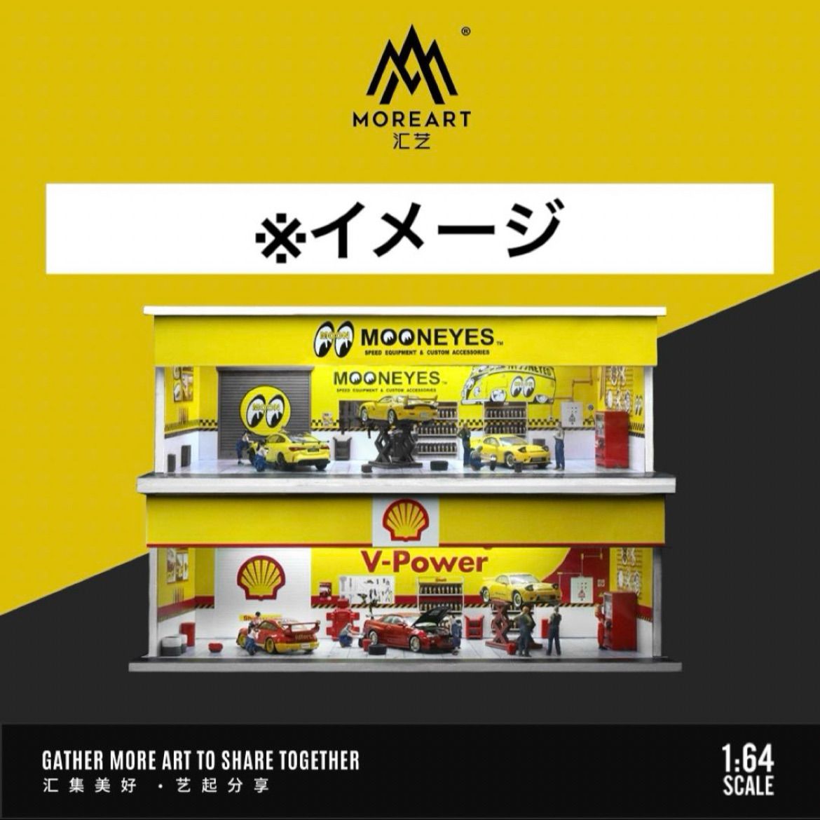 Amazon.co.jp: Moreart 1/64 ガレージ ムーンアイズ仕様