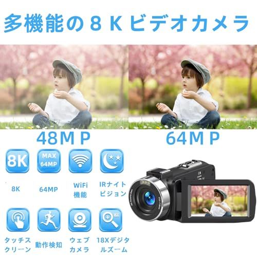  ビデオカメラ 8 K HDMI出力WIFI機能6400万画素18倍デジタルズームYouTubeカメラ 3インチタッチモニター IRナイトビジョン機能vloggingカメラ2 4 Gリモコン予備バッテリー64ＧＢのＳＤカード付属日本語システム 説明書 ベシックセmp ビデオカメラ本体 ビデオカメラ