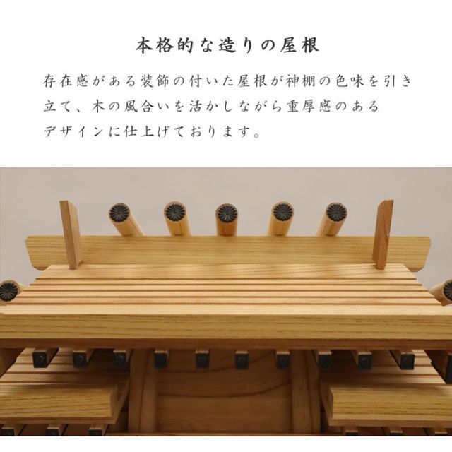 神棚