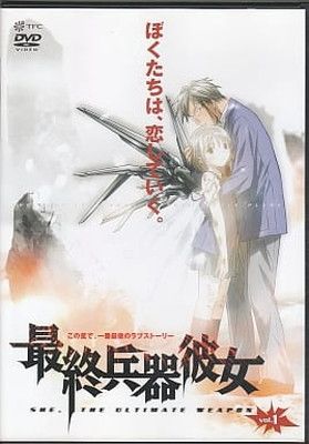 最終兵器彼女 vol.1 通常版 [DVD] [DVD] - メルカリ