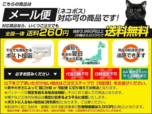 メール便発送 751599974