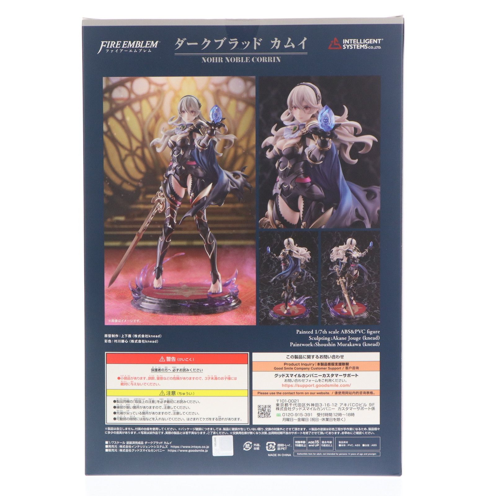 ダークブラッド カムイ ファイアーエムブレム 1/7 完成品 フィギュア