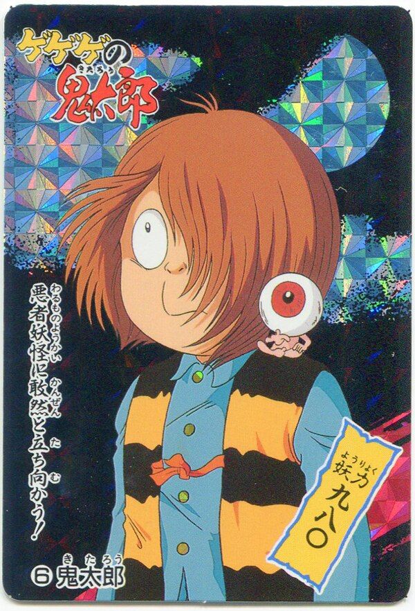 アマダ PPカード 擬似角プリズム 鬼太郎 6