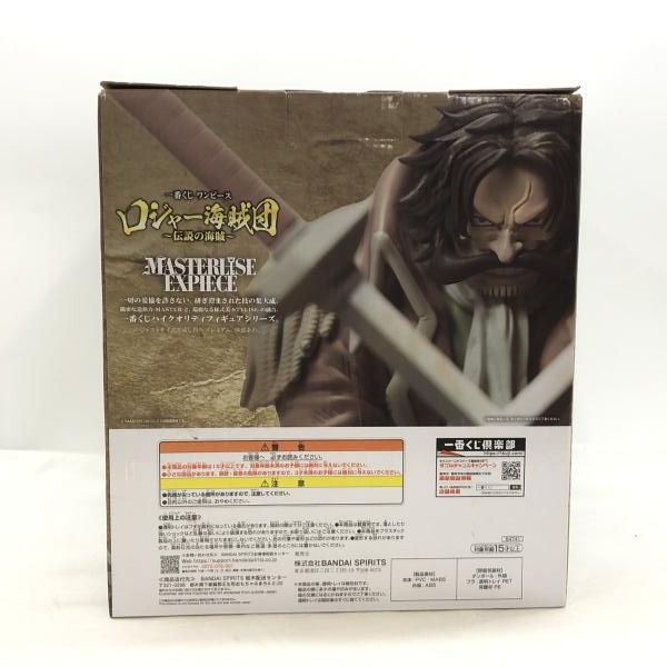 バンダイ 一番くじ ワンピース ロジャー海賊団～伝説の海賊～ ラストワン賞 海賊王 ゴールド ロジャー 97 ワンピース コミック アニメ フィギュア