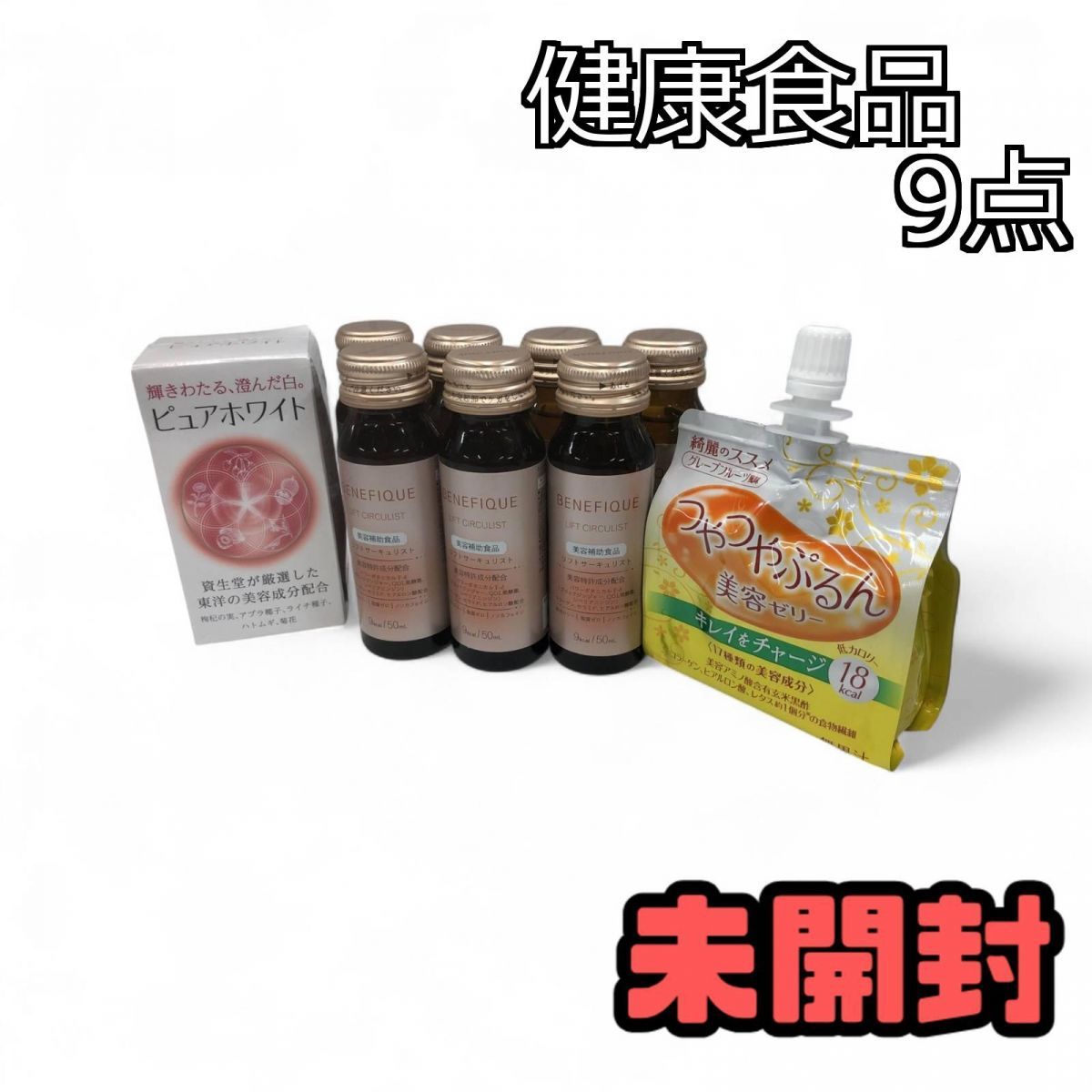 資生堂 ピュアホワイト タブレット 240粒×9個 【公式通販】