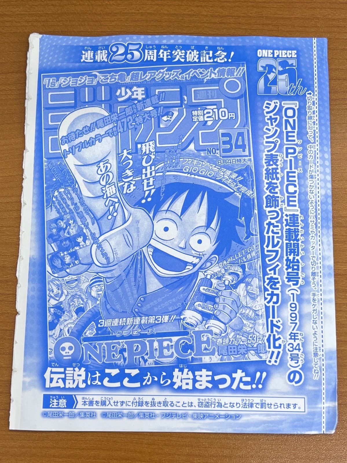 ワンピースカード モンキーDルフィ ジャンプ限定 Amazon.co.jp: ONE PIECEカードゲーム モンキーDルフィ(P-043