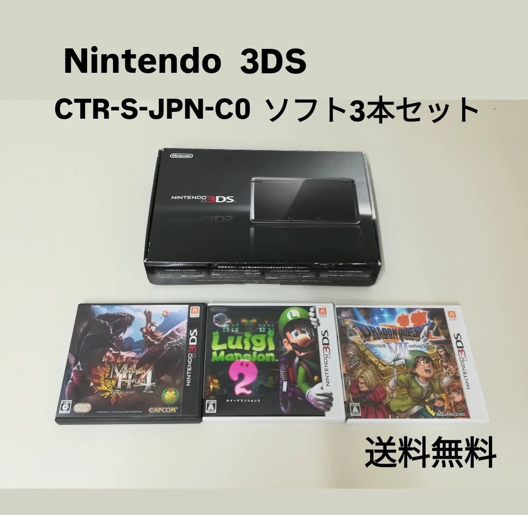 Nintendo 3DS CTR-S-JPN-C0 元箱付き ソフト3本セット 中古品 動作確認  