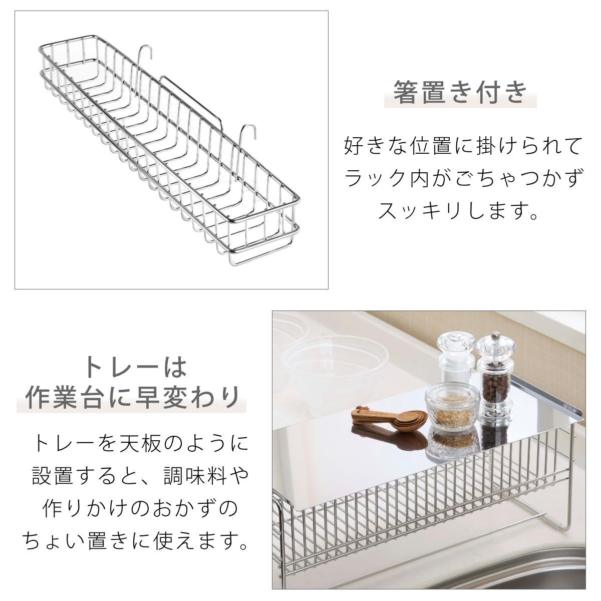 水切りラック